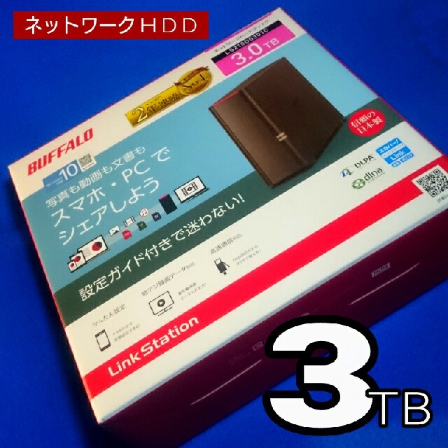 スマホ/家電/カメラBUFFALO NAS ネットワークHDD 3TB LS210D0301N