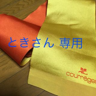 クレージュ(Courreges)の浴衣用 帯(浴衣帯)