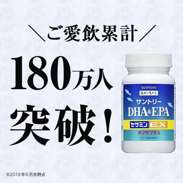 【新品・送料無料】サントリー DHA&EPA＋セサミンEX 240粒 5個セット