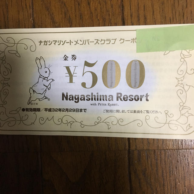 ナガシマスパーランド クーポン券10000円安心の簡単ラクマパック発送