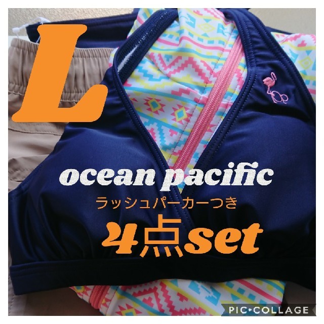 OCEAN PACIFIC(オーシャンパシフィック)の残2★ラッシュパーカーつきL 4点set★水着ビキニ ラッシュガード op レディースの水着/浴衣(水着)の商品写真