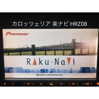 パイオニア(Pioneer)の整備済 カロッツェリア HDD 楽ナビ AVIC-HRZ08 DVDビデオ(カーナビ/カーテレビ)