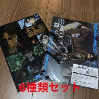 【非売品】進撃の巨人×SEGA クリアファイル6枚セット(クリアファイル)