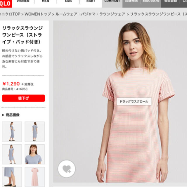 Uniqlo ユニクロ リラックスラウンジワンピース パッド付きワンピース パジャマの通販 By フラワーズ S Shop ユニクロならラクマ