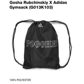 コムデギャルソン(COMME des GARCONS)の正規品  Gosha Rubchinskiy X AdidasGymsack(バッグパック/リュック)