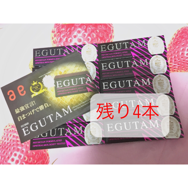 確実本物♥️エグータム♥️4本set 高評価 51.0%OFF www