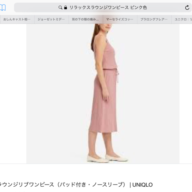 UNIQLO(ユニクロ)のユニクロ  ロング パッド付きルームウェア  パッド付きワンピース レディースのルームウェア/パジャマ(ルームウェア)の商品写真