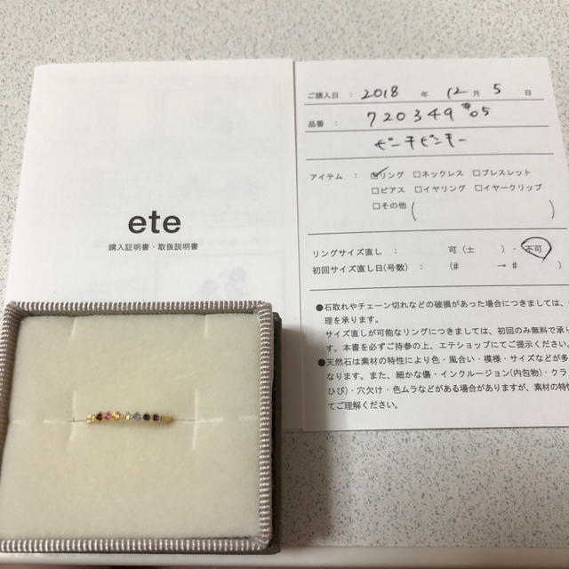 ete(エテ)のete  ピンキーリング レディースのアクセサリー(リング(指輪))の商品写真