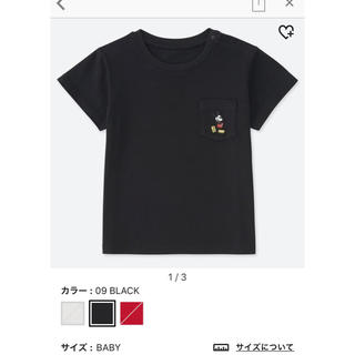 ユニクロ(UNIQLO)のユニクロ ベビー ミッキーTシャツ 黒 80(Ｔシャツ)