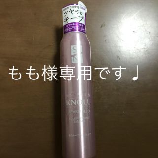 コーセー(KOSE)のもも様せんよです！！(トリートメント)