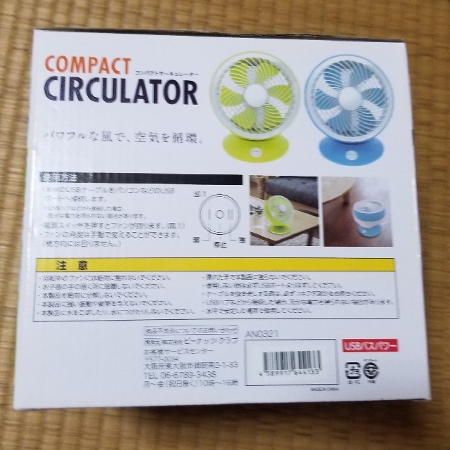 コンパクトサーキュレーター USB電源 スマホ/家電/カメラの冷暖房/空調(サーキュレーター)の商品写真