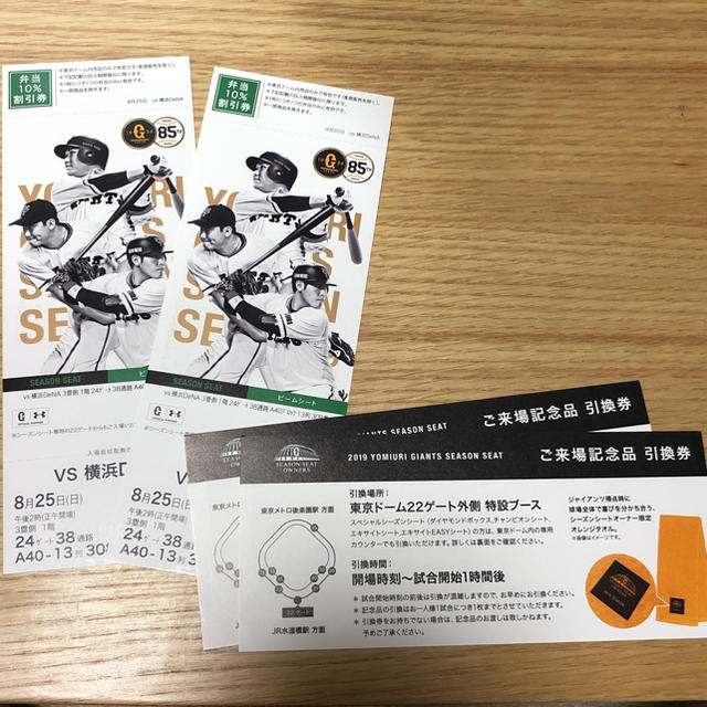 横浜DeNAベイスターズ(ヨコハマディーエヌエーベイスターズ)のiku様専用 チケットのスポーツ(野球)の商品写真