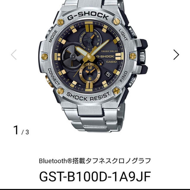 G-SHOCK(ジーショック)の新品未使用✩GST-B100D-1A9JF メンズ G-SHOCK メンズの時計(腕時計(アナログ))の商品写真