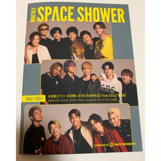 エグザイル トライブ(EXILE TRIBE)の月刊スペースシャワー(アート/エンタメ/ホビー)