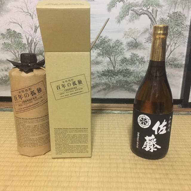 焼酎2本セット