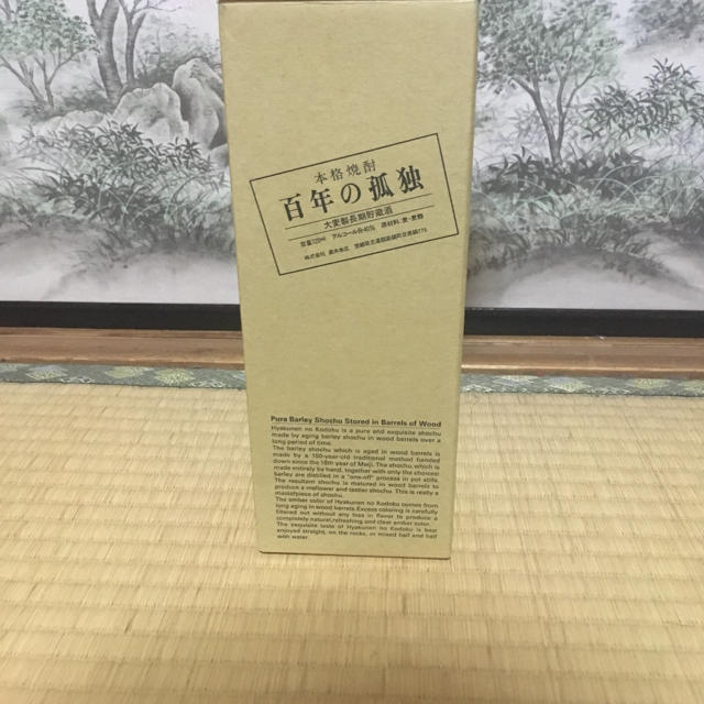 焼酎2本セット