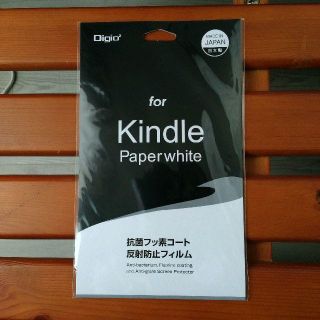 Kindle Paperwhite 第10世代 Digio2保護フィルム　1枚(電子ブックリーダー)