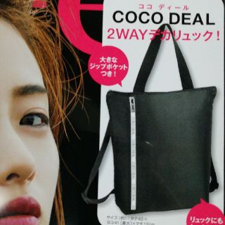 ココディール(COCO DEAL)の開封済、未使用COCO DEAL2WAYリュック(リュック/バックパック)