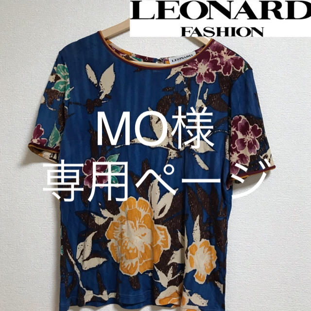 値下げ中、LEONARD、レオナール、半袖、夏、花柄、美品、おしゃれ、人気