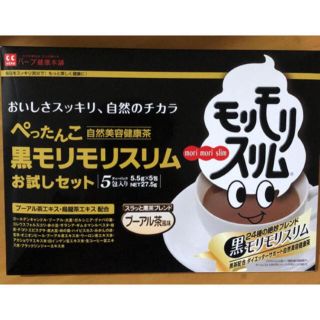 黒モリモリスリム   ３袋(ダイエット食品)