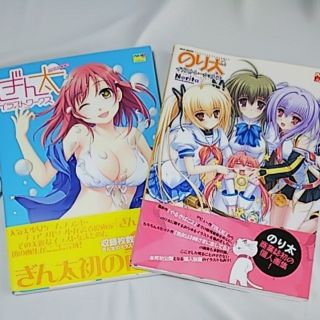 ぎん太 のり太 イラスト集の通販 By Nonno Bu S Shop ラクマ ぎん太 のり太 イラスト集の通販 By Nonno Bu S Shop ラクマ