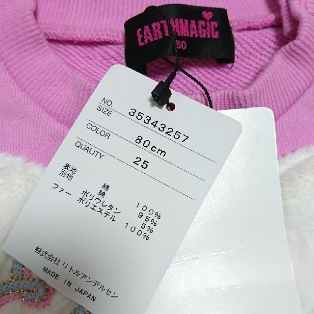 EARTHMAGIC(アースマジック)の新品 アースマジック トレーナー 80 キッズ/ベビー/マタニティのベビー服(~85cm)(トレーナー)の商品写真