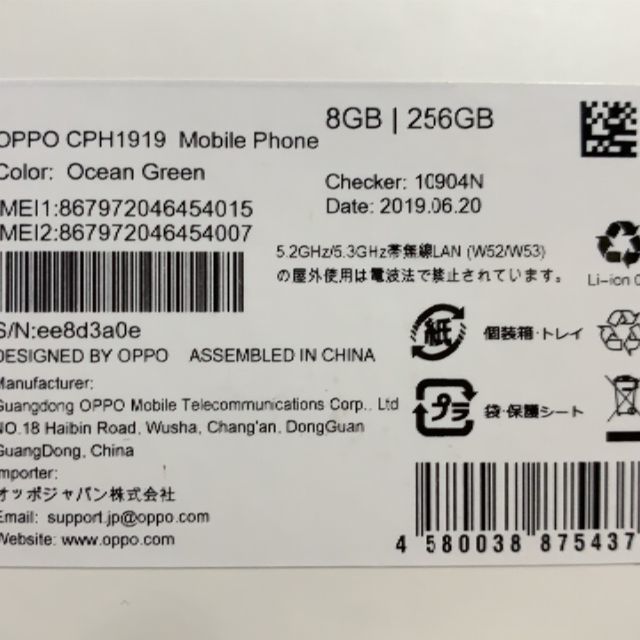 【値下げ】OPPO Reno 10x 国内版SIMフリー(10倍ズーム)＋ケース