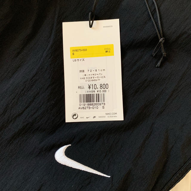 NikeLab NRG Nylon Pants AV8273-010