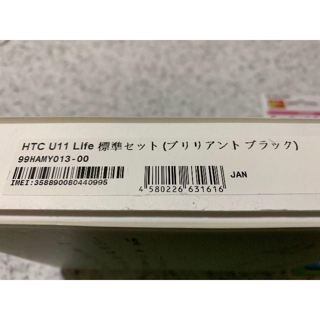 新品☆HTC U11 life ブラック☆購入証明書あり4GB64GBサイズ