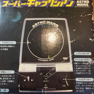 エポック(EPOCH)のエポック社のスーパーギャラクシアン(家庭用ゲーム機本体)