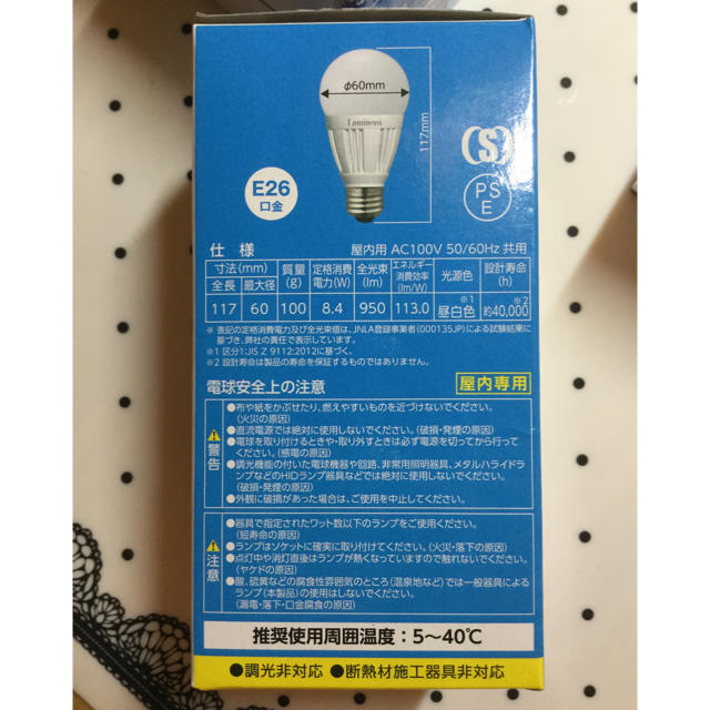 60ワット LED電球 昼白色  4個セット  送料込み！ インテリア/住まい/日用品のライト/照明/LED(蛍光灯/電球)の商品写真