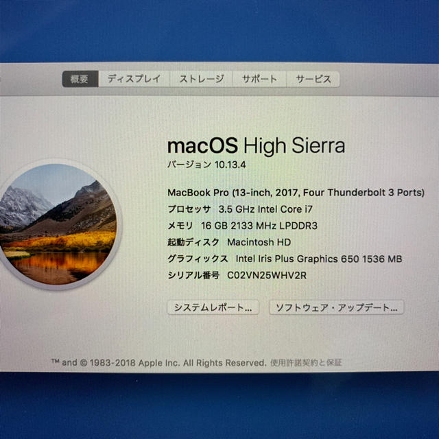 Mac (Apple)(マック)のMacBookPro2017 13インチ 16GB 512GB スマホ/家電/カメラのPC/タブレット(ノートPC)の商品写真