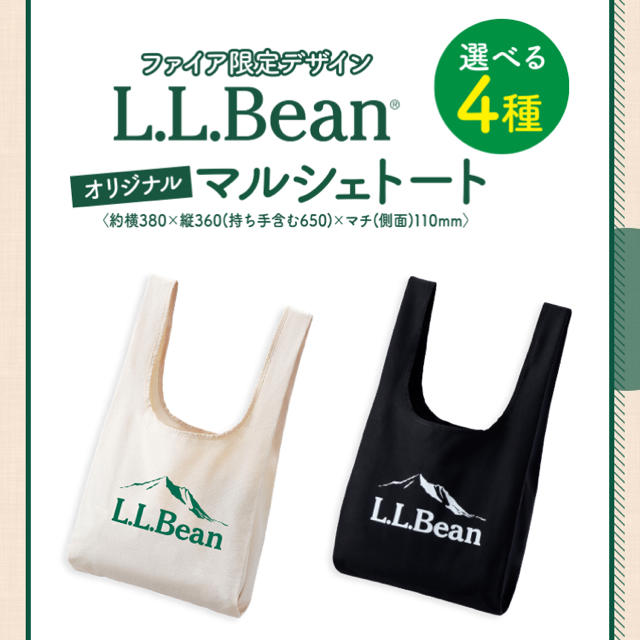 L.L.Bean(エルエルビーン)のキリン FIRE キャンペーン絶対もらえる  エンタメ/ホビーのコレクション(ノベルティグッズ)の商品写真