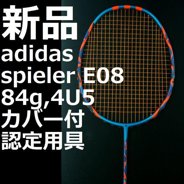 adidas - 新品バドミントンラケットadidasスピーラーE08の通販 by asfur's shop｜アディダスならラクマ