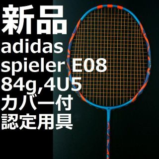 アディダス(adidas)の新品バドミントンラケットadidasスピーラーE08(バドミントン)