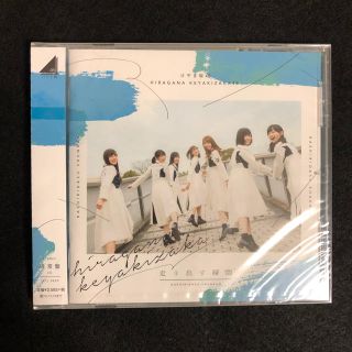 ケヤキザカフォーティーシックス(欅坂46(けやき坂46))の走り出す瞬間 通常盤 けやき坂46 日向坂46(ポップス/ロック(邦楽))