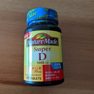 オオツカセイヤク(大塚製薬)のネイチャーメイド　ビタミンD(ビタミン)