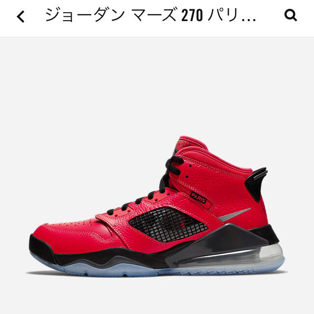 メンズジョーダン マーズ270 パリ・サンジェルマン NIKE JORDAN 270