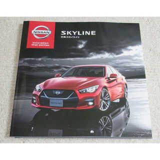 ニッサン(日産)のニッサン　SKYLINE（V37）セダン 【カタログ】（※OPカタログ付）(カタログ/マニュアル)