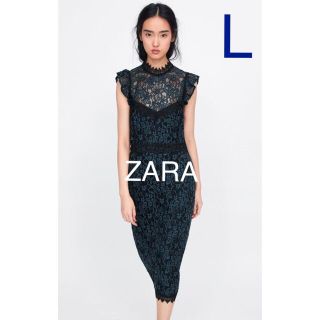 ザラ(ZARA)の【タグ付き新品】ザラ レース フリル ハイネック ワンピース L(ロングワンピース/マキシワンピース)