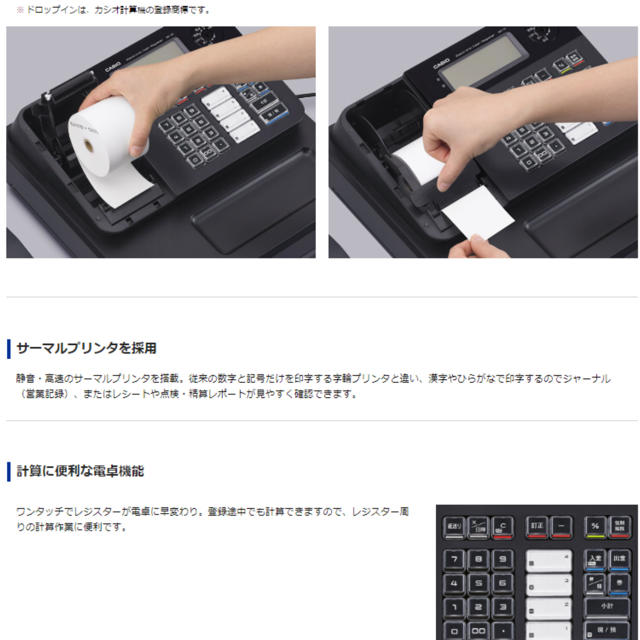 CASIO(カシオ)のカシオ レジスター レジ インテリア/住まい/日用品のオフィス用品(店舗用品)の商品写真