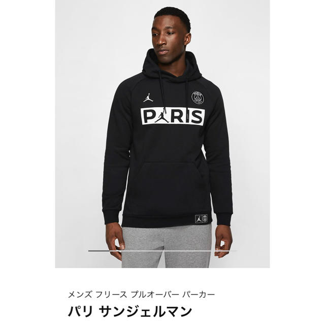 PSG NIKE ジョーダン パーカー 新作