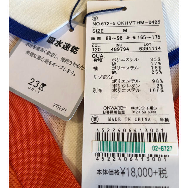 23区(ニジュウサンク)の定価19440円新品タグ付未使用 23区ゴルフ重ね着風  ポロシャツ Mサイズ メンズのトップス(ポロシャツ)の商品写真