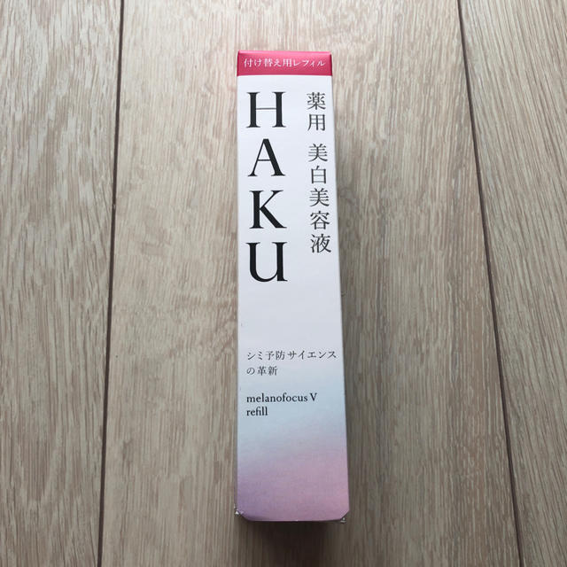 HAKU メラノフォーカスV 薬用美白美容液付け替え用レフィル 45g新品未使用