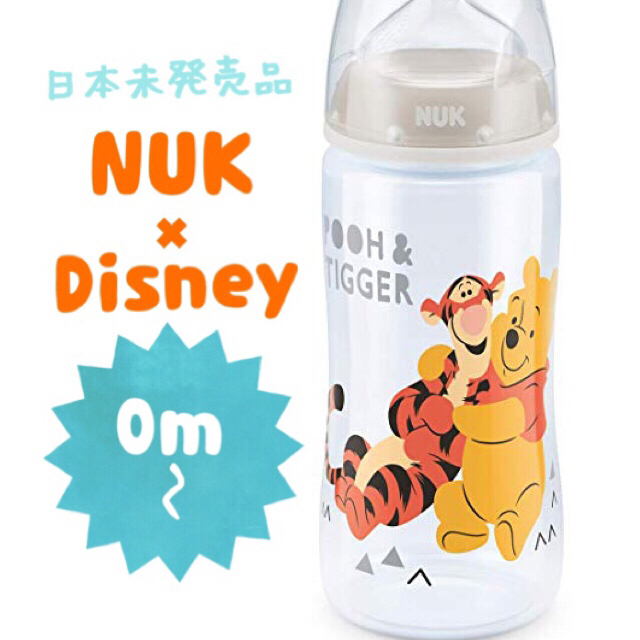 Disney(ディズニー)の【みな様専用】NUK スパウトマグ★プーさん&ティガー★日本未発売 キッズ/ベビー/マタニティの授乳/お食事用品(マグカップ)の商品写真