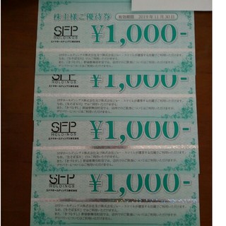 SFP優待券4000円分、11月30日迄(その他)