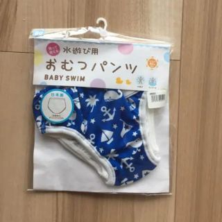 アカチャンホンポ(アカチャンホンポ)の水遊び用 おむつパンツ(水着)