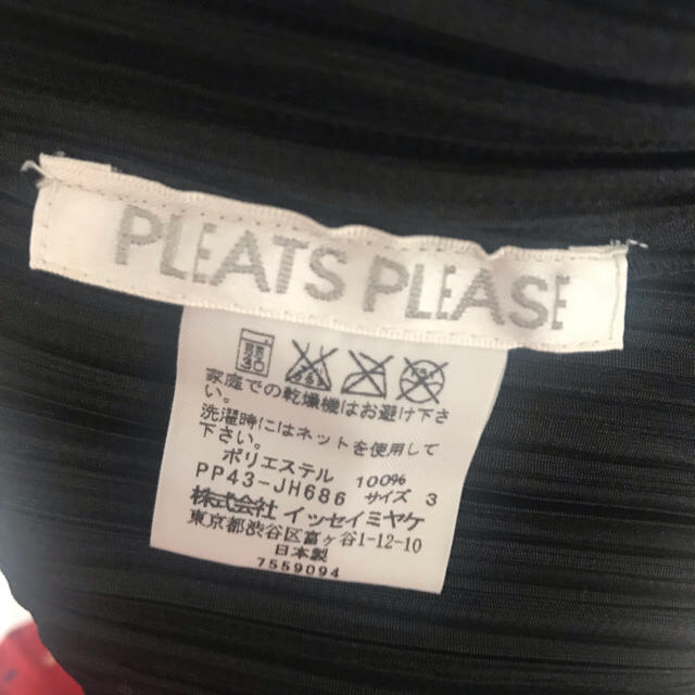 PLEATS PLEASE ISSEY MIYAKE(プリーツプリーズイッセイミヤケ)のイッセイミヤケ プリーツプリーズ 長袖裾デザインロングワンピース レディースのワンピース(ロングワンピース/マキシワンピース)の商品写真