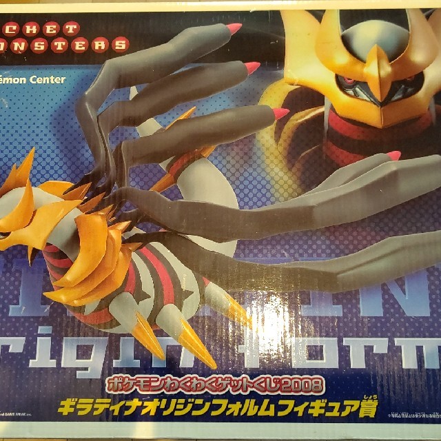 ☆ポケモンわくわくゲットくじ2008 ギラティナオリジンフォルムフィギュア賞☆ | フリマアプリ ラクマ