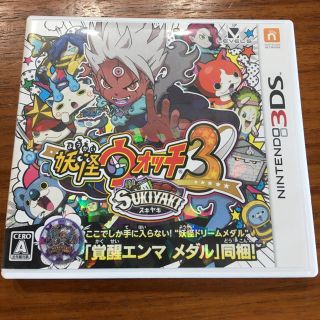 ニンテンドー3DS(ニンテンドー3DS)の妖怪ウォッチスキヤキすきやき3覚醒エンマ(携帯用ゲームソフト)